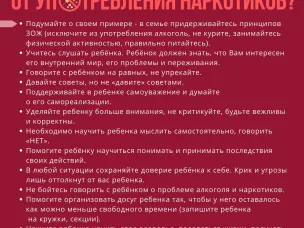 Говорить о вреде наркотиков необходимо